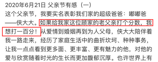 杜星霖首晒张纪中与女儿合照,赞他超奶爸,自己被宠得尿布都不会换