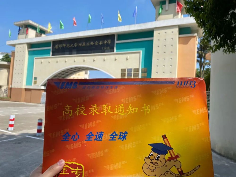 录取通知书晒图合集,表白最爱的南宁师大!