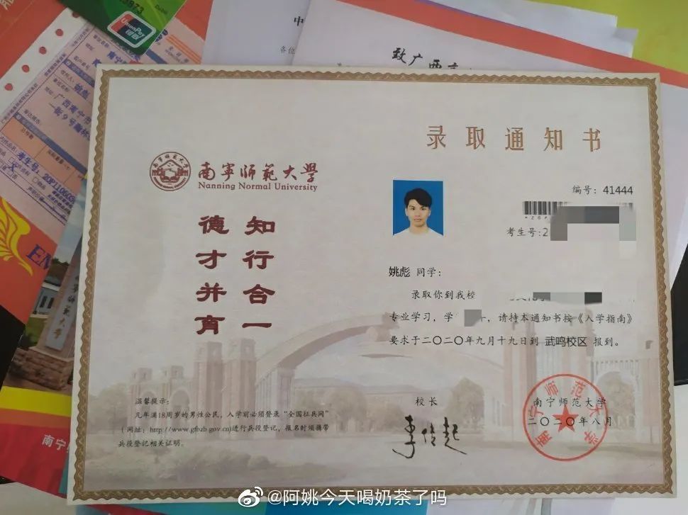 录取通知书晒图合集,表白最爱的南宁师大!