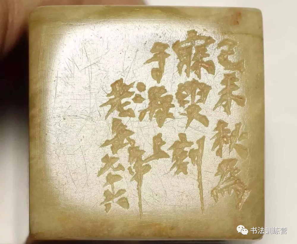 邓石如篆刻印章欣赏邓石如原石印边款超高清超过瘾