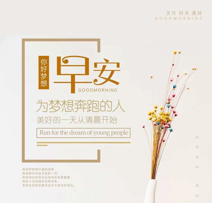 5月20日早上发朋友圈激励人心的好句子