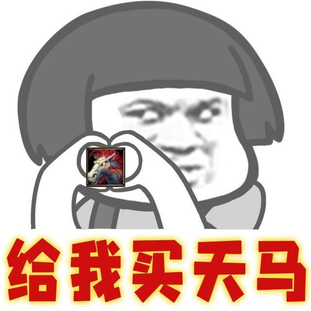 笑死我了!这波天龙八部游戏表情包我爱了,不收藏不行