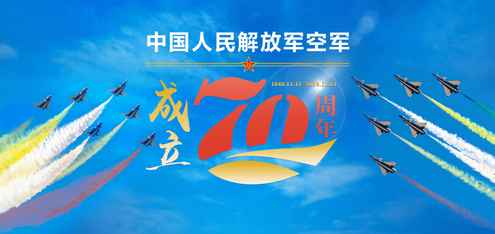 在本月17日的报道中称,今日是我国空军空降兵成立70周年的纪念日