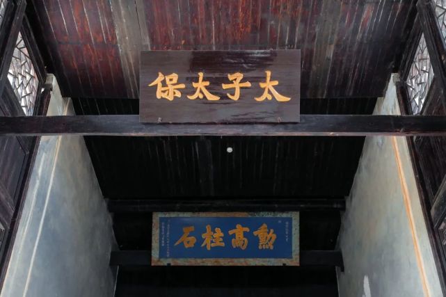 太子太保,勋高柱石匾牌额神台两侧为宅主居住的正房左侧为曾纪泽