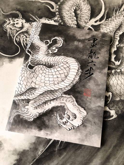 擅长画龙的当代画家-上海画家由龙,专注龙图案绘画和