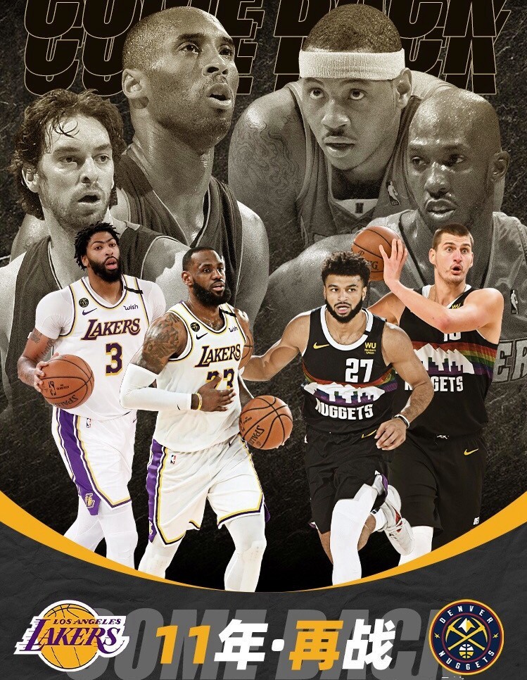 河豚直播讯北京时间9月19日09:00,nba季后赛西部决赛终于来袭,有湖人