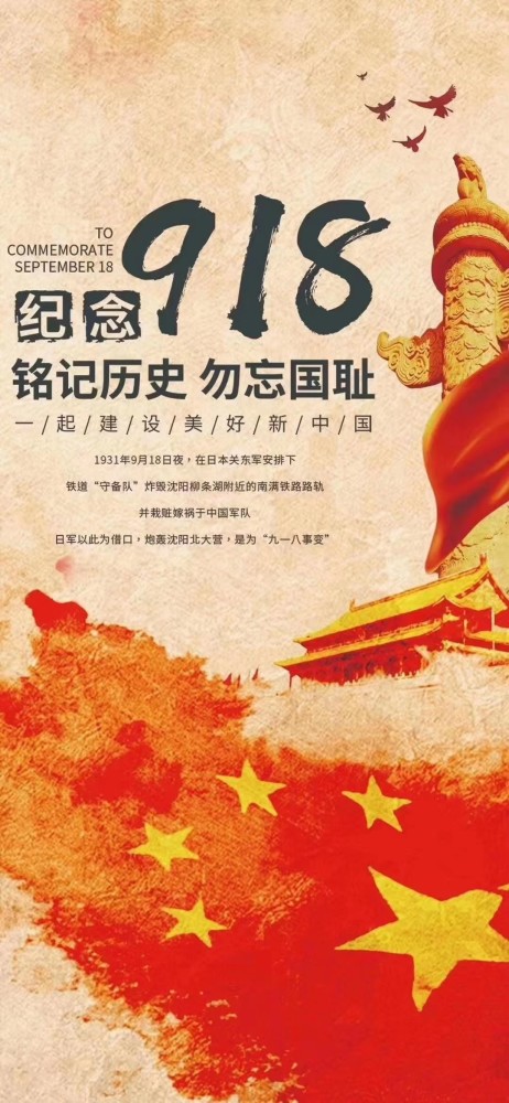 铭记历史勿忘国耻缅怀先烈悼念遇难同胞