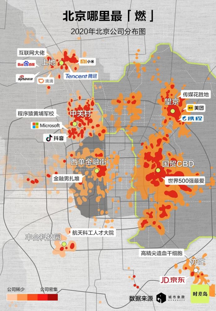 北京情绪地图