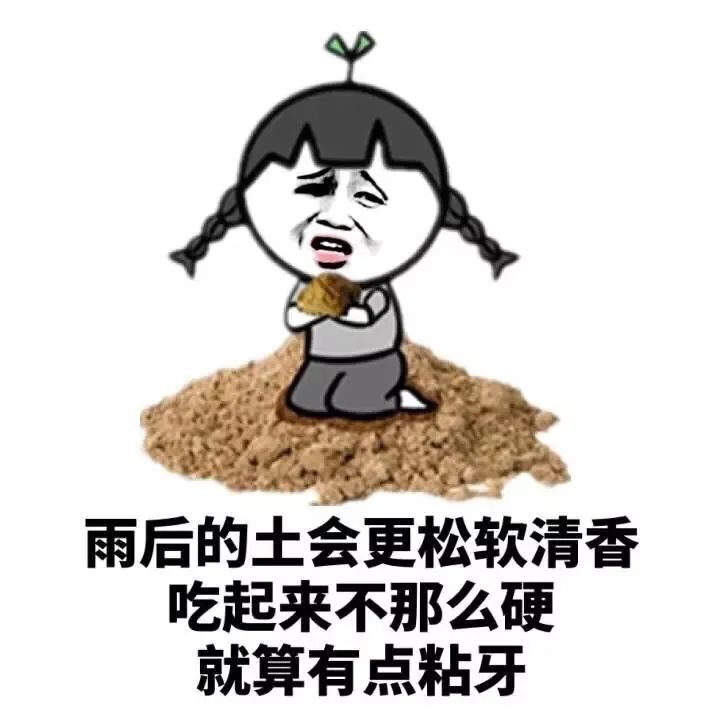 搞笑表情包:这穷,很藏不住