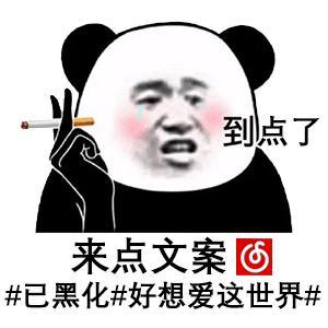 深夜网易云表情包