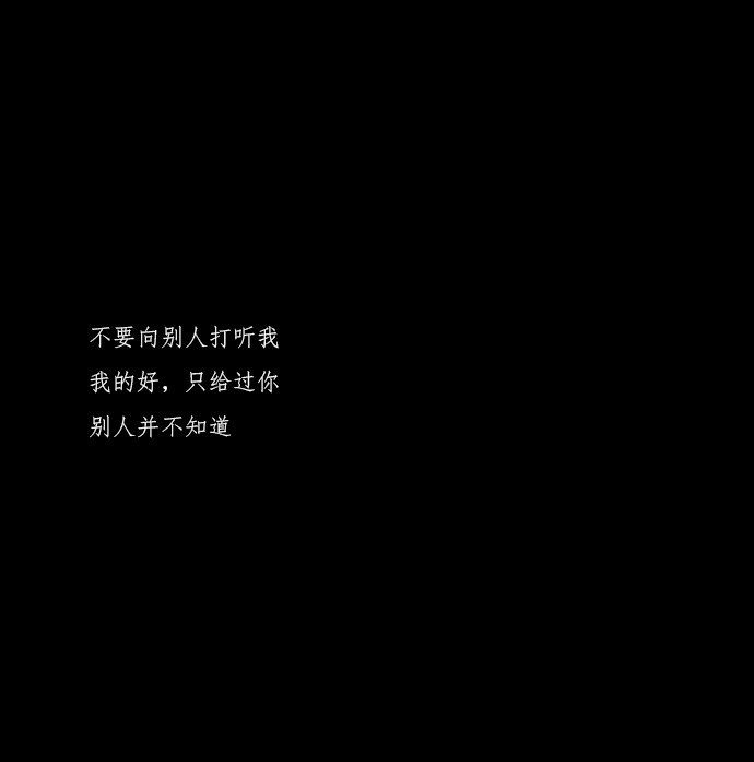 网易云热评/ins伤感文字/颓丧致抑句子/黑色图文