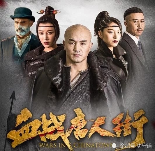 功夫巨星一龙新片《血战唐人街》上映!拳迷:台词不足十句,全程摆造型!