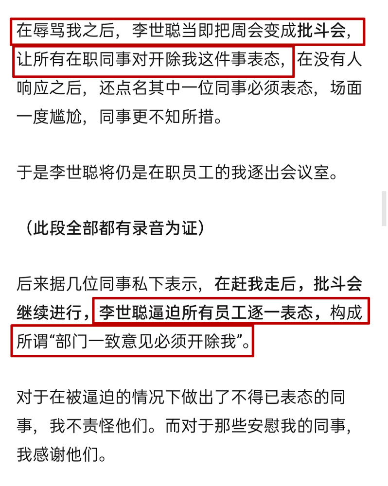 新京报记者拒绝导演徐峥改稿要求 一场噩梦开始了