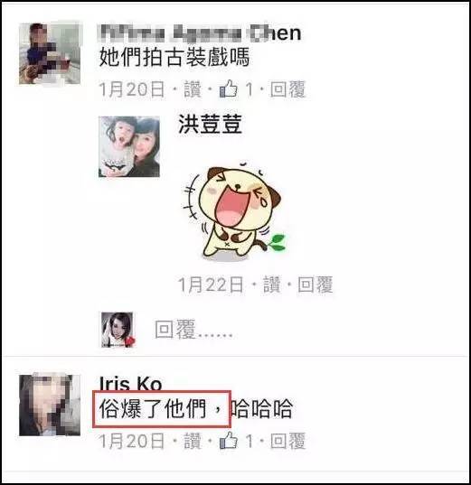 台湾女子称大陆味臭死了被开除 陈可晴个人资料照片微博