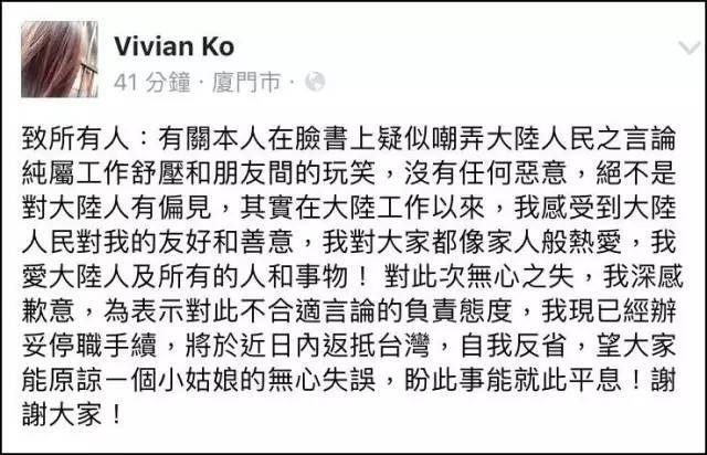 台湾女子称大陆味臭死了被开除 陈可晴个人资料照片微博（2）