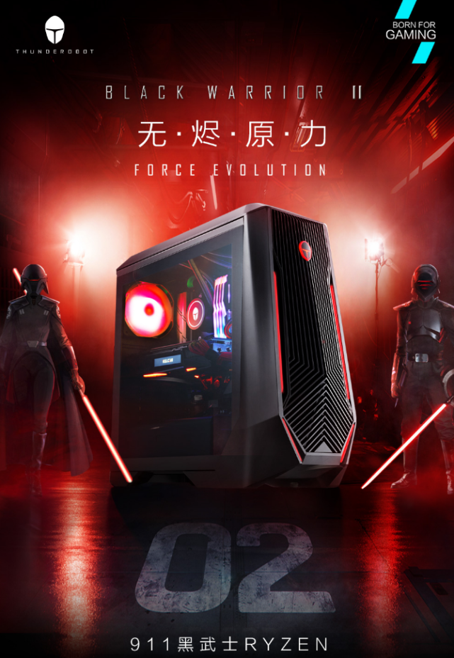 无烬原力逆转雷神911黑武士系列RYZEN新品9.23限时首发