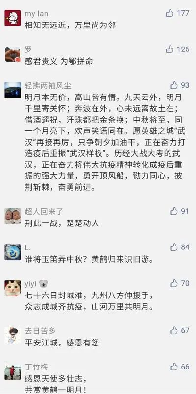 暖！湖北发布的这声吆喝后......（最新发布）