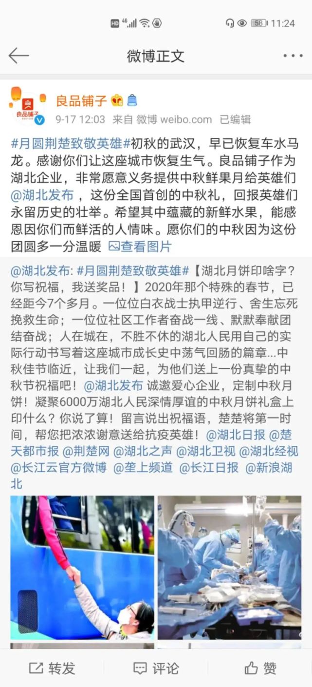 暖！湖北发布的这声吆喝后......（最新发布）