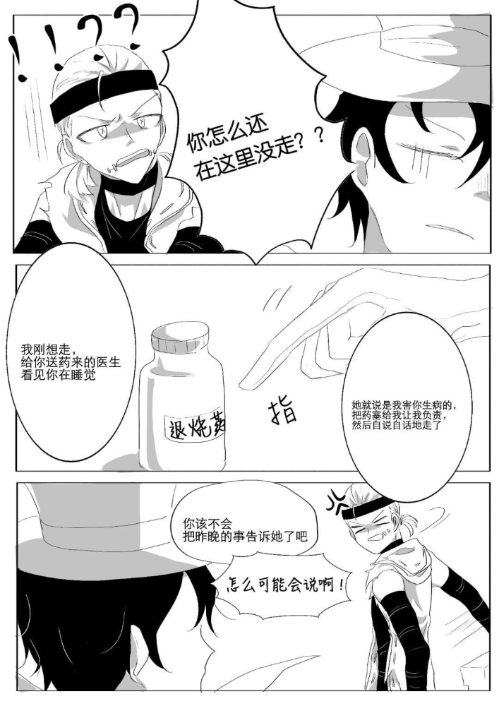 【第五人格漫画】沙雕欢喜冤家杰佣06:奈布不干净了