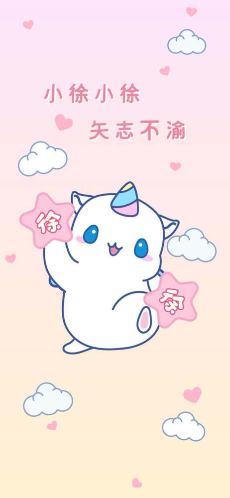 鼠星星姓氏文字壁纸图
