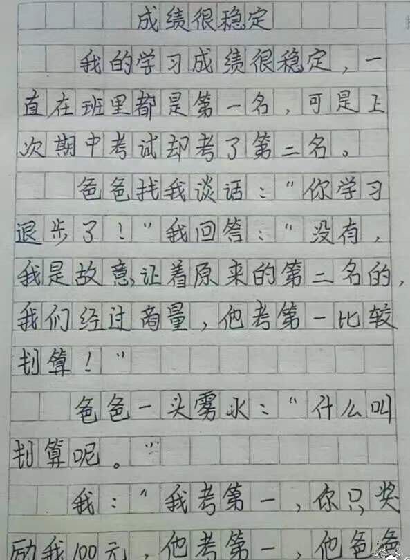 小学生的日记有多奇葩小学生也太有才了吧