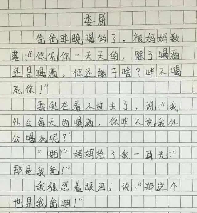 小学生的日记有多奇葩,小学生也太有才了吧