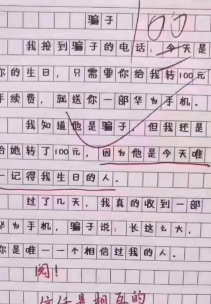 小学生的日记有多奇葩小学生也太有才了吧