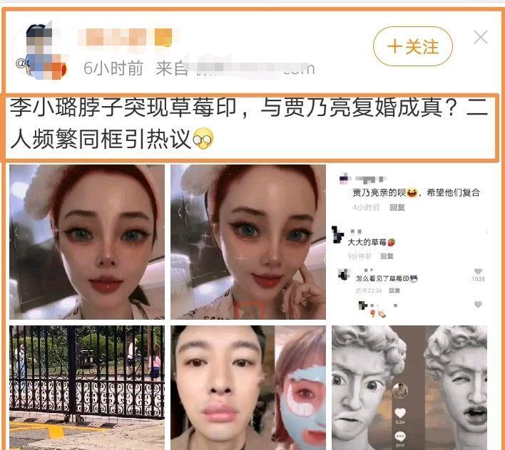 李小璐脖子有草莓印引众人猜疑本尊亲自回应但是并不见效