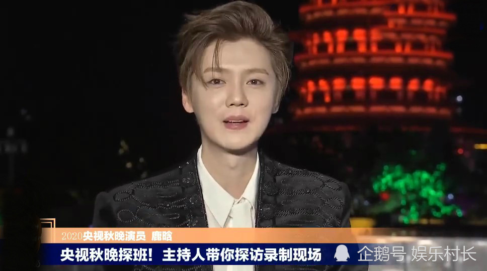 鹿晗参加央视中秋晚会,尬笑回应春晚时叫主持人阿姨,吴亦凡陈伟霆被