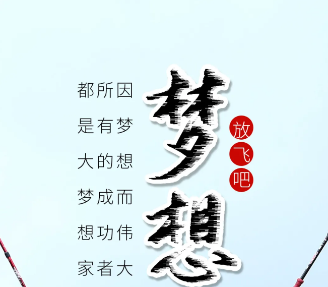 早上好正能量经典语录早安激励人心的励志图片