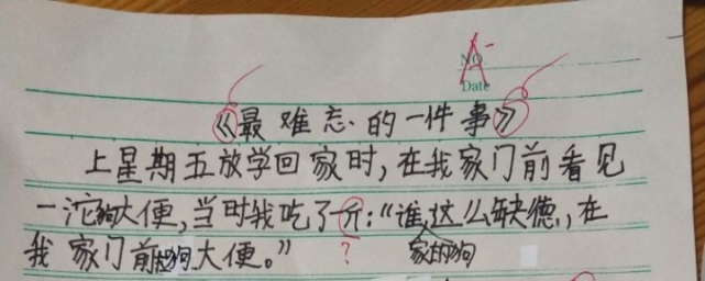 小学生搞笑作文老师评语一字之差笑料爆棚