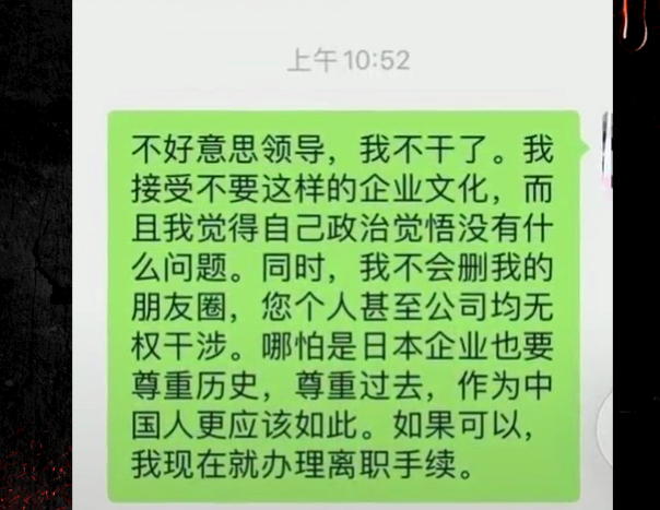 松下公司禁止员工发布918朋友圈不然就离职员工回怼霸气
