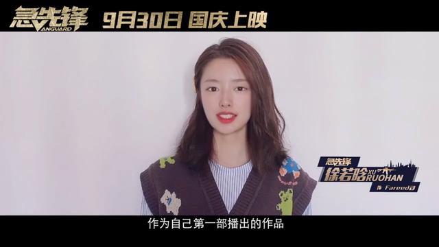 成龙电影新任龙女郎22岁徐若晗第一次演电影与杨洋搭档飙豪车