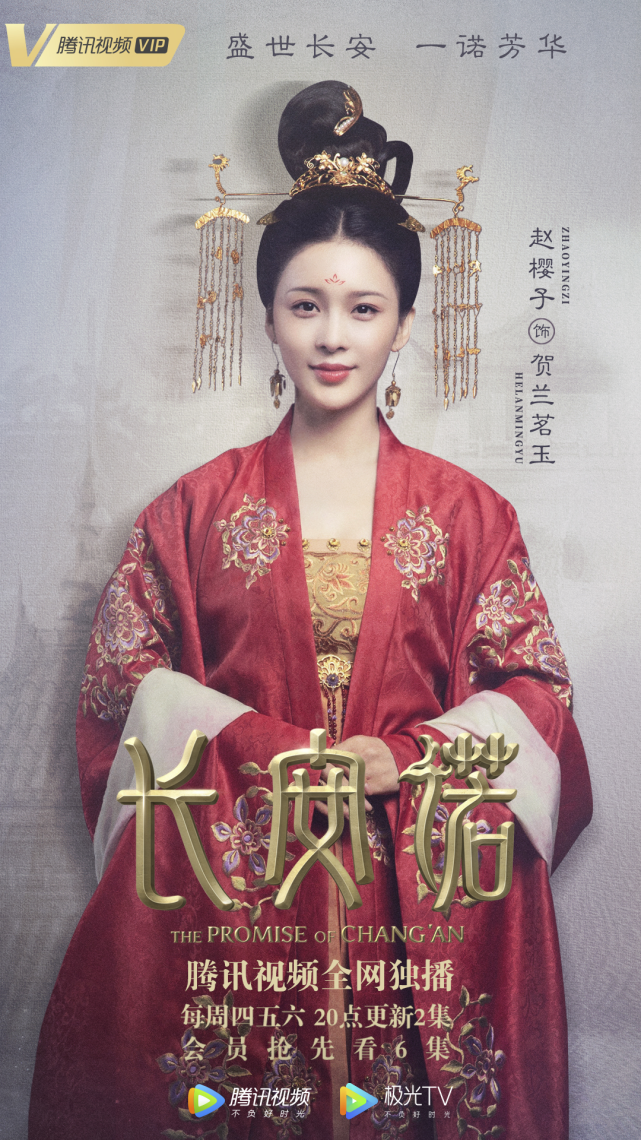 相信在随着后期剧情更加跌宕起伏,《长安诺》将会给我们带来新的惊喜