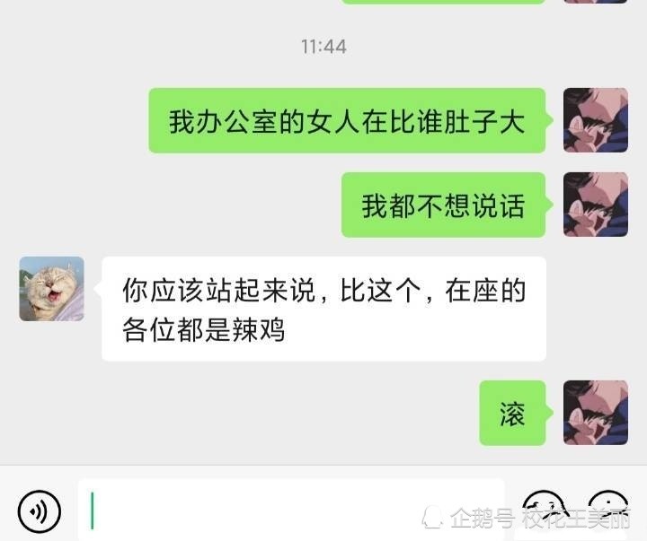 那些直男直女的搞笑聊天记录