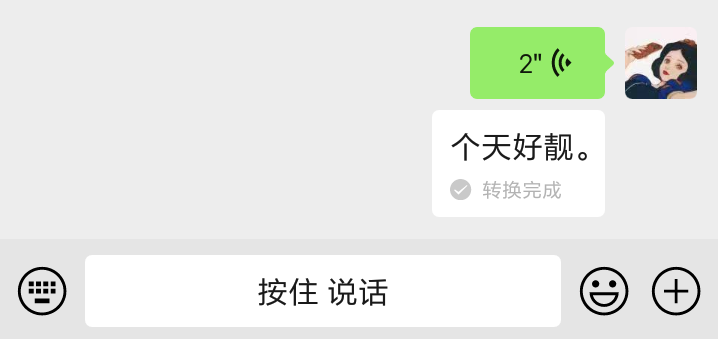 微信语音可以转粤语啦!东莞人都玩疯了