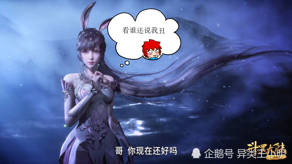 斗罗大陆:六神装就位,阿银移植鸳鸯锅,大神自制唐三小舞结婚照美翻