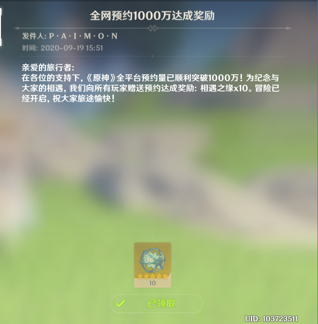 原神:"1000万"玩家预约的游戏,体验了一天说说感受吧!