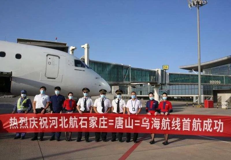 "石家庄唐山乌海"航线今日开通