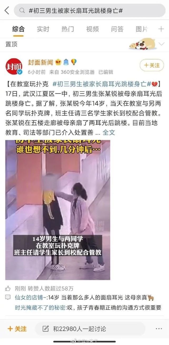 武汉初三男生跳楼身亡,谁该担责?