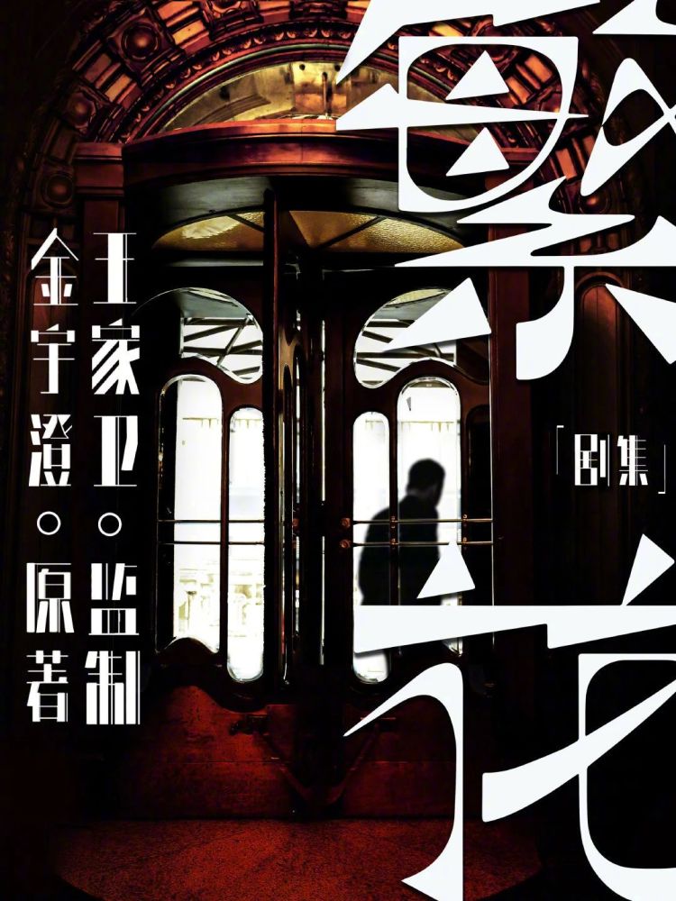 胡歌《繁花》官宣开机！杨紫井柏然搭档、白宇宋祖儿出演新剧！