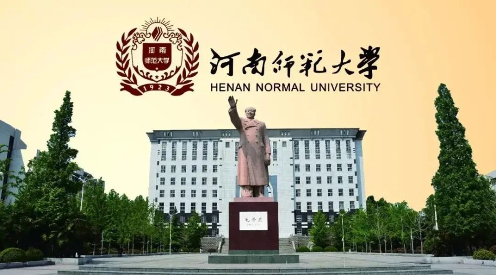 河南师范大学2022届保研情况简介