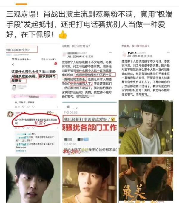 肖战的新剧刚官宣,就遭黑粉用"极端手段"抵制,把骚扰当作乐趣