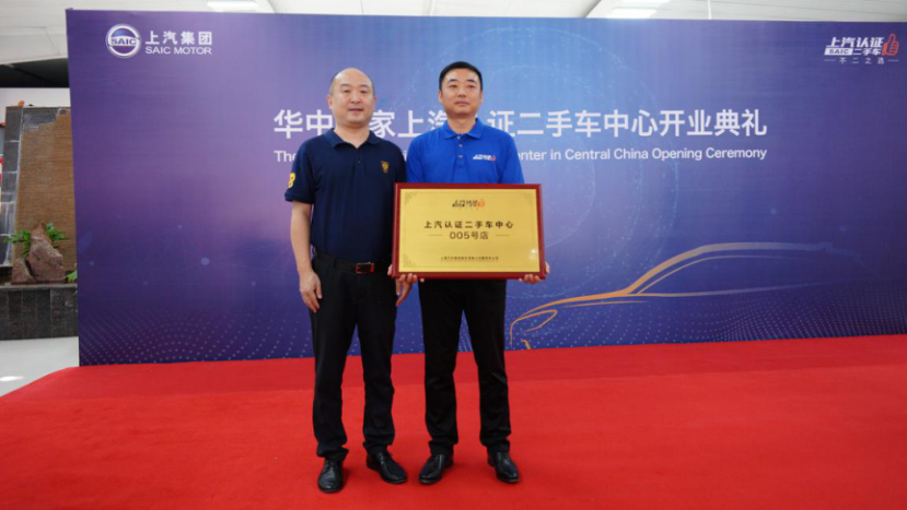上午10点58分上汽乘用车郑州分公司党委书记,总经理丁波为上汽认证