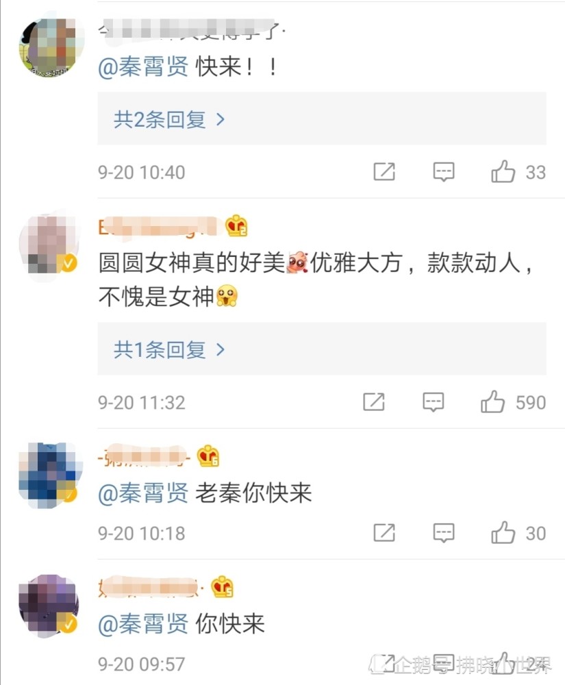 高圆圆晒生图,粉丝疯狂艾特秦霄贤,老秦你看赵又廷老婆