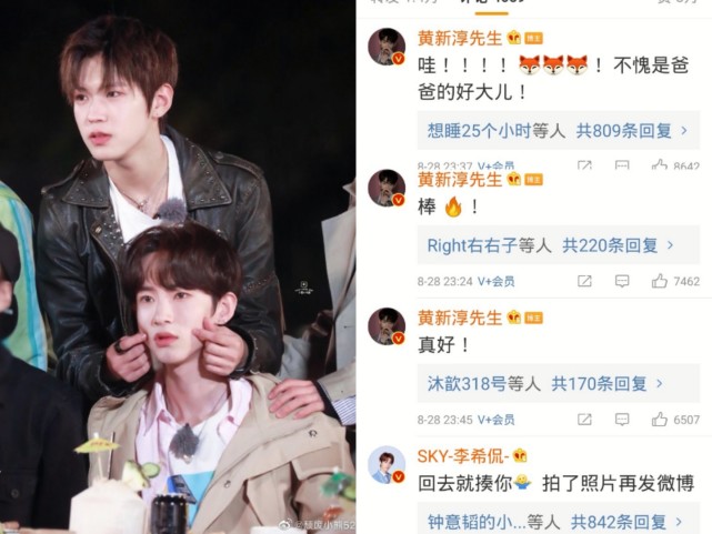 看黄新淳李希侃"互揍现场",蔡徐坤黄明昊快本互动,大厂是什么神仙售后