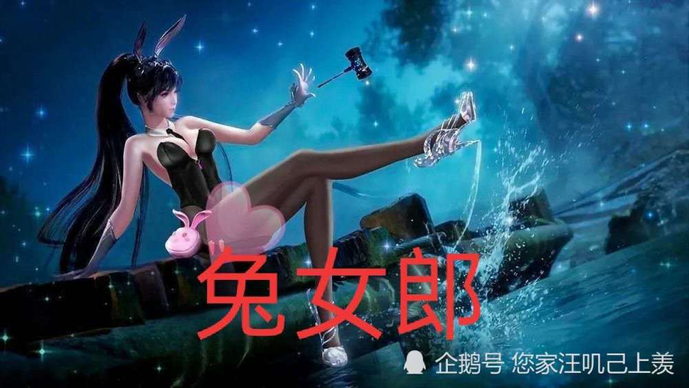 斗罗:小舞与"黑丝"神吻合,这才是真正的兔女郎,水晶鞋