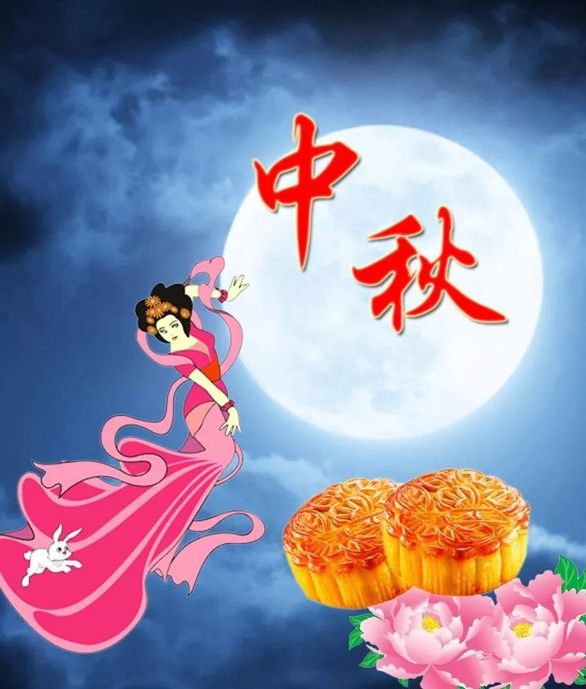 八月十五中秋节祝福语文案精选 中秋节快乐