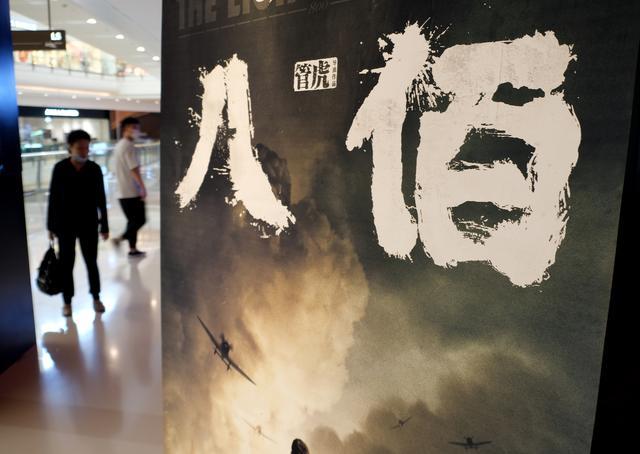 新纪录!华语电影首度问鼎全球票房冠军《八佰》上映32天票房超28亿