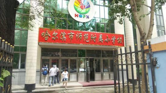 3,哈尔滨市师范附属小学哈尔滨市经纬小学校是一所享誉全国的历史名校